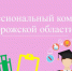 Запорожская область. В Запорожской области стартует образовательная программа в рамках проекта «Профессиональный компас»... - Melitopol-News.Ru