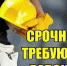 ВНИМАНИЕ. В ГКУ ЗО "Нововасильевская СОШ № 53" МР СРОЧНО требуются рабочие на ремонтные работы по крыше здания - Melitopol-News.Ru