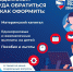 В Запорожской области действует информационно справочная служба - Melitopol-News.Ru