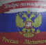 Журналиста Александра Малькевича наградили орденом «За заслуги перед Запорожской областью» II степени - Melitopol-News.Ru