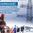 Вниманию жителей Приазовского района - Melitopol-News.Ru
