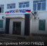 График приема МРЭО ГИБДД для замены документов в Запорожской области - Melitopol-News.Ru