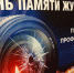 Журналист – непростая профессия - Melitopol-News.Ru