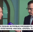 «Разве в нулевых годах вас можно было бы назвать наивным человеком?» - спросили у президента после его откровения на Прямой линии - Melitopol-News.Ru