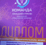 Стартовал финальный этап Всероссийской профессиональной олимпиады для учителей  Команда большой страны - Melitopol-News.Ru