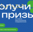 Три дня до подведения итогов конкурса — «Главное в Мелитополе» продлевает возможность участия в новогоднем розыгрыше - Melitopol-News.Ru