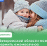 В Запорожской области можно оформить ежемесячную выплату одиноким матерям (отцам) на каждого ребёнка в размере 10 000 рублей - Melitopol-News.Ru