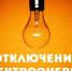 Вниманию жителей Веселовского района - Melitopol-News.Ru