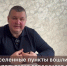 "Какие населенные пункты входят в состав Мелитопольского городского округа?", — интересуется подписчик с ником G G - Melitopol-News.Ru