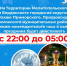 Запорожская область готовится к празднованию Светлого Рождества Христова — как будет действовать комендантский час - Melitopol-News.Ru