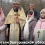 Светло и радостно: Запорожская область отпраздновала Крещение Господне - Melitopol-News.Ru