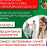 В Запорожской области действует информационно-справочная служба - Melitopol-News.Ru