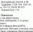 22.01.2024 года отключение электроэнергии в период с 9:00 до 12:00 - Melitopol-News.Ru