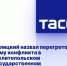 Балицкий назвал перегретой тему конфликта в Мелитопольском государственном университете - Melitopol-News.Ru