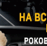 Госавтоинспекция Запорожской области обращает внимание автолюбителей на опасность выезда на полосу, предназначенную для встречного движения - Melitopol-News.Ru