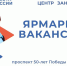 СЕГОДНЯ на 10:00 в Мелитопольском центре занятости населения состоится ярмарка вакансий для ТЕРРИТОРИАЛЬНОГО ФОНДА ОБЯЗАТЕЛЬНОГО МЕДИЦИНСКОГО СТРАХОВАНИЯ ЗАПОРОЖСКОЙ ОБЛАСТИ - Melitopol-News.Ru