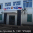 График приема МРЭО ГИБДД для замены документов в Запорожской области - Melitopol-News.Ru