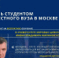 Университет Мировых Цивилизаций с гордостью объявляет о проведении Всероссийского конкурса имени Владимира Жириновского на получение гранта для обучения в престижном вузе Москвы! - Melitopol-News.Ru