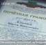 Пензенских спасателей наградили за работу в Пологах - Melitopol-News.Ru