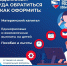 В Запорожской области действует информационно справочная служба - Melitopol-News.Ru