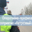 На территории города Мелитополя и Мелитопольского района было проведено оперативно-профилактическое мероприятие «Нетрезвый водитель» - Melitopol-News.Ru