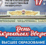 17 февраля в 11:00 в Мелитопольском государственном университете состоится день открытых дверей - Melitopol-News.Ru