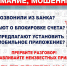 Полицейские напоминают: устанавливая в смартфоны по просьбе телефонных собеседников приложения, вы рискуете потерять деньги - Melitopol-News.Ru