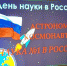 Малая академия наук. Ко Дню российской науки в Центре внешкольного образования состоялась научно-популярная интерактивная лекция для кружковцев отделения Малая академия наук - Melitopol-News.Ru