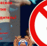 Госавтоинспекция информирует о проведении оперативно-профилактического мероприятия «Нетрезвый водитель» - Melitopol-News.Ru