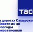 Основные новости в области безопасности дорожного движения сегодня – 13 февраля - Melitopol-News.Ru
