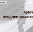 Внимание, предприниматели Запорожской области! - Melitopol-News.Ru