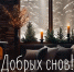 Приятных сновидений - Melitopol-News.Ru