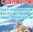 Доброе утречко - Melitopol-News.Ru