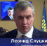 Публикуем правду. Председатель ЛДПР Леонид Слуцкий лично проконтролировал ход проведения Всероссийского опроса граждан... - Melitopol-News.Ru