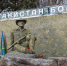 «Единая Россия» почтила память воинов-интернационалистов в Веселом - Melitopol-News.Ru
