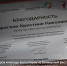 В Мелитополе наградили тренеров команды волонтеров, которые будут работать на Всемирном фестивале молодежи в Сочи - Melitopol-News.Ru