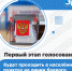 Как жителям Запорожской области принять участие в досрочном голосовании на предстоящих выборах Президента - Melitopol-News.Ru