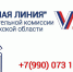 Есть вопросы о выборах Президента России 15, 16, 17 марта 2024? – в Избирательной комиссии Запорожской области работает информационный центр - Melitopol-News.Ru