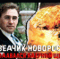 Разведчик Новороссии. Как создавался ядерный щит СССР? Генерал-лейтенант Судоплатов всю жизнь провёл в советской разведке.... - Melitopol-News.Ru