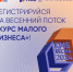 Академия ПСБ объявляет о начале регистрации на программу «Курс малого бизнеса» для ДНР и ЛНР, Запорожской и Херсонской областей - Melitopol-News.Ru