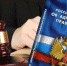 В Мелитополе полицейские привлекли к ответственности мужчину за демонстрацию нацисткой символики - Melitopol-News.Ru