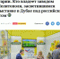 Владимир Корнилов: На Украине два дня царит жуткий скандал: на агровыставке в Дубаи были замечены логотипы Мелитопольского завода по производству подсолнечного масла - Melitopol-News.Ru