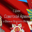 « ... есть такая профессия Родину защищать!» - Melitopol-News.Ru