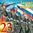 Примите наши искренние поздравления с 23 февраля! Желаем, чтобы энтузиазм, задор и вера в свои силы вас никогда не покидали... - Melitopol-News.Ru