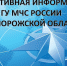 ОПЕРАТИВНАЯ ИНФОРМАЦИЯ об оперативной обстановке в Запорожской области на 06:00 с 19.02 по 26.02.2024 - МЧС России