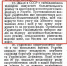 После того, как по моему обращению в Генпрокуратуру лозунг «Слава Украине! – Героям Слава!» был признан нацистским, мне стали писать, что, мол, это современное патриотическое приветствие украинцев, не имеющее исторического значения - Melitopol-News.Ru