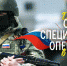 Галина Данильченко: Сегодня в России отмечается День Сил специальных операций, профессиональный праздник тех, кто стоит на защите интересов России в любой точке мира - Melitopol-News.Ru