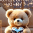 Добрых сновидений - Melitopol-News.Ru