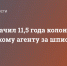 Суд назначил 11,5 года колонии украинскому агенту за шпионаж - Melitopol-News.Ru