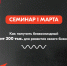 Приходи 1 марта на семинар и узнай, как получить безвозмездный грант 300 тыс. для развития своего бизнеса - Melitopol-News.Ru